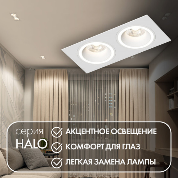 Встраиваемый точечный светильник Denkirs Halo DK2062-WH