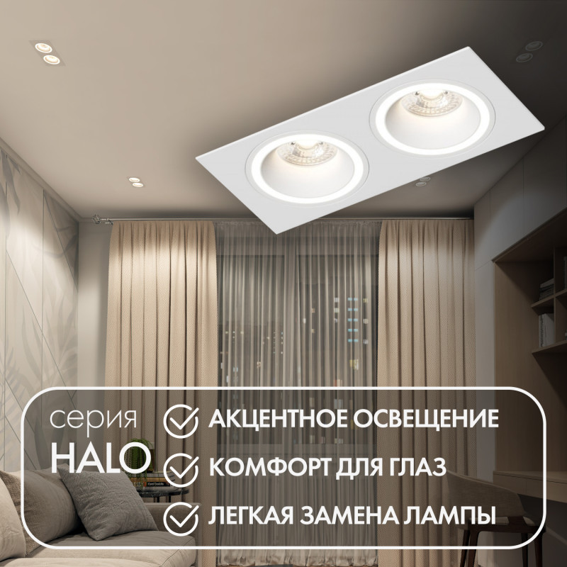 Встраиваемый точечный светильник Denkirs Halo DK2062-WH