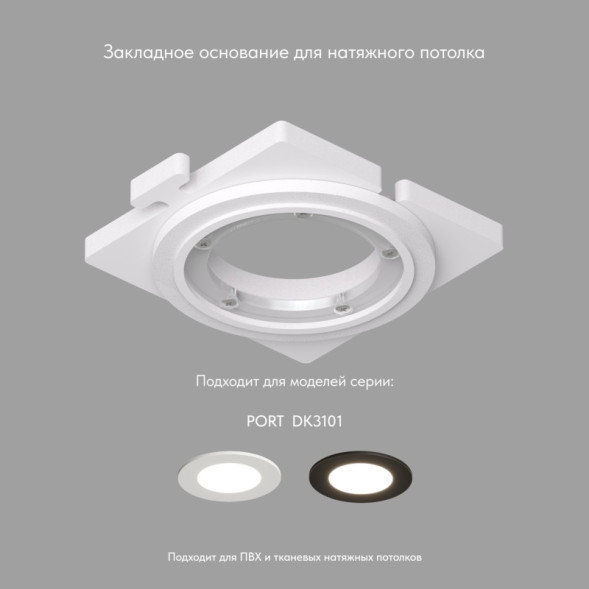 База встраиваемая Denkirs DK3101-SCB SCB