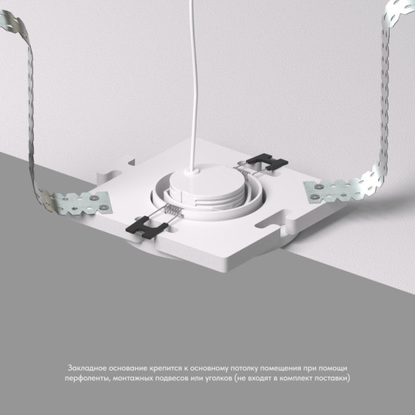 База встраиваемая Denkirs DK3101-SCB SCB