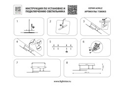 Потолочная люстра Lightstar Acrile 738063