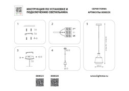 Подвесной светильник Lightstar FORMA 808028