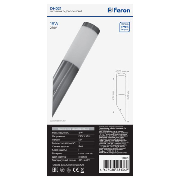 Уличный настенный светильник Feron DH021 11805