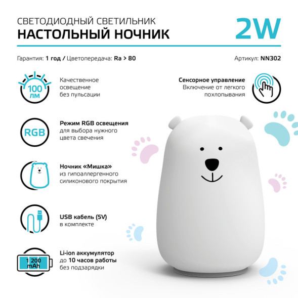 Ночник детский Gauss NN NN302