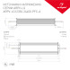 Блок питания для светодиодной ленты Arlight ARPV-LG 026463(1)