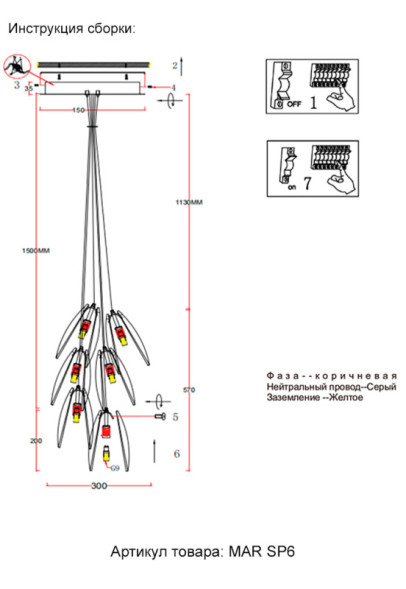 Подвесной светильник Crystal Lux Mar MAR SP6 TRANSPARENTE