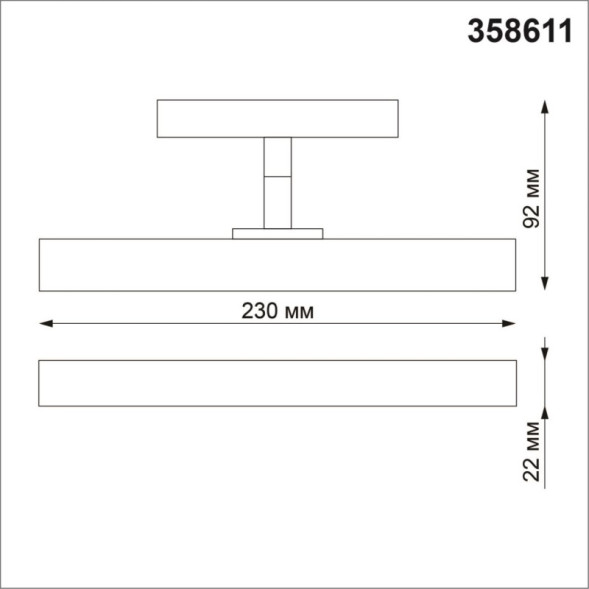 Светодиодный трековый светильник Novotech FLUM 48 358611