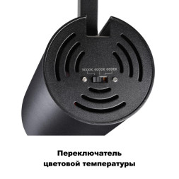 Светодиодный трековый светильник Novotech NAIL 358737