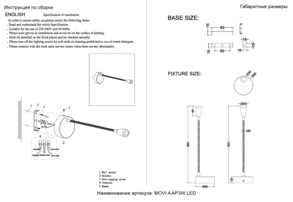 Бра Crystal Lux Movi MOVI A AP3W LED BL