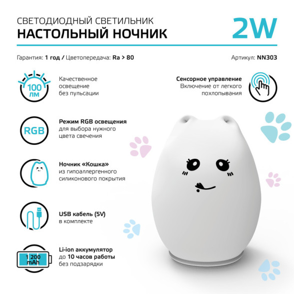 Ночник детский Gauss NN NN303