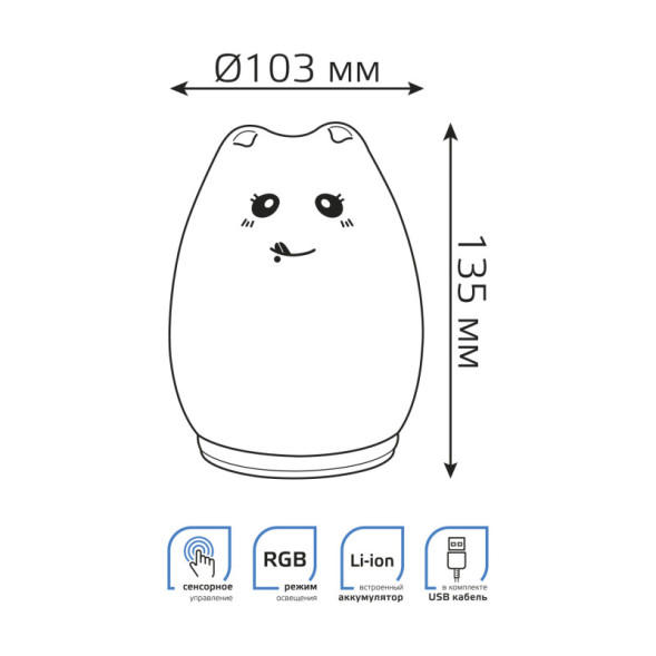 Ночник детский Gauss NN NN303