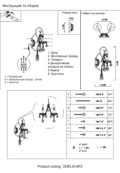 Бра Crystal Lux ODELIS ODELIS AP2 BROWN