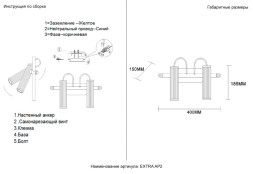 Бра Crystal Lux EXTRA EXTRA AP2