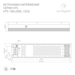 Блок питания Arlight HTS 020826(1)