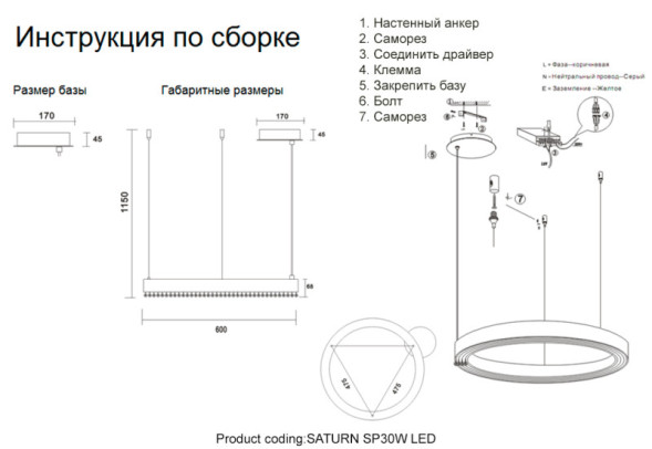 Подвесной светильник Crystal Lux Saturn SATURN SP30W LED GOLD