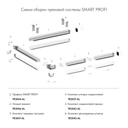 Профиль для шинопроводов Denkirs SMART PROFI TR3044-AL