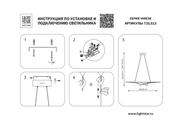 Подвесная люстра Lightstar VARESE 731313
