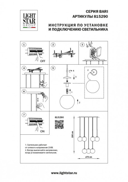 Каскадная люстра Lightstar BARI 815290