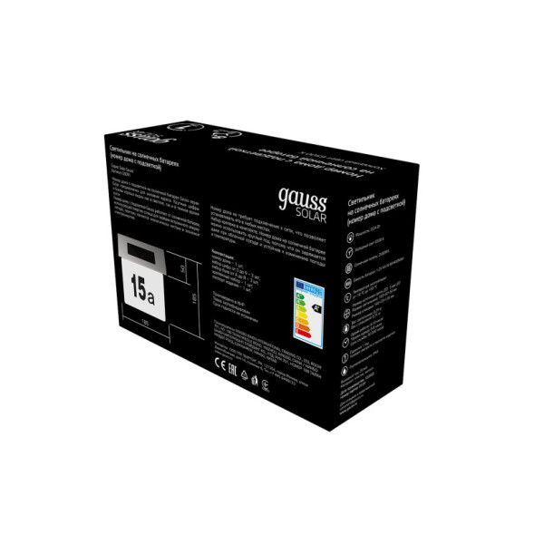 Уличный настенный светильник Gauss SOLAR GS091