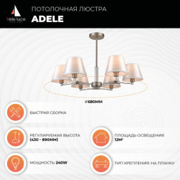 Люстра на штанге Vele Luce Adele 255 VL4003L06