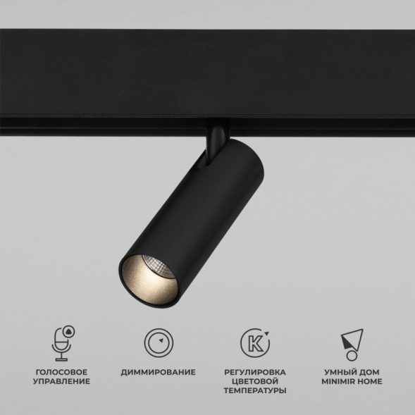 Магнитный трековый светильник Elektrostandard 85070/01 Slim Magnetic (чёрный)