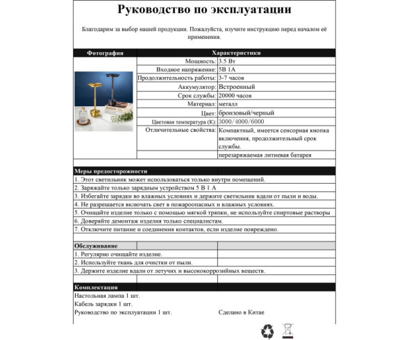 Настольная лампа Kink Light 07207-T,20 Ренна