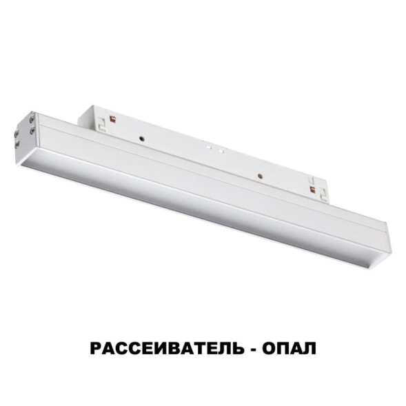 Светодиодный трековый светильник Novotech FLUM 48 358613