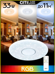 Потолочный светильник Citilux CL723330G Санта