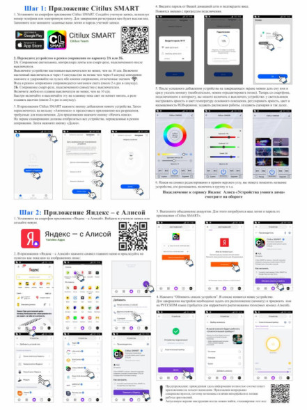 Потолочный светильник Citilux Старлайт Смарт CL703AK50G