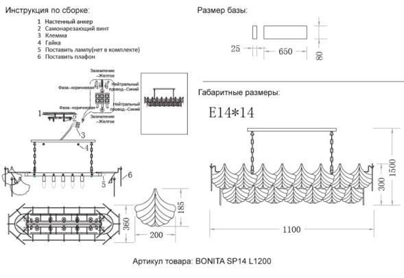 Подвесная люстра Crystal Lux Bonita BONITA SP14 L1200