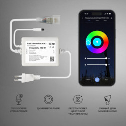 контроллер для неона Elektrostandard 95007/00