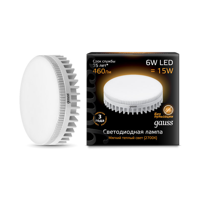 Светодиодная лампа Gauss 108008106 6W 220V 460lm GX53 белый (теплый)