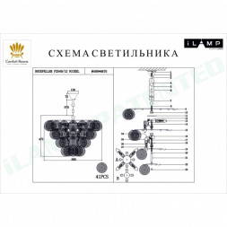 Каскадная люстра iLamp Rockfeller P2549-12 NIC