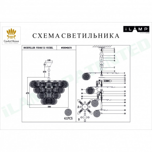 Каскадная люстра iLamp Rockfeller P2549-12 NIC