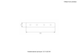 Соединитель для шинопровода Crystal Lux SPACE CLT 0.223 08