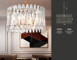 Подвесная люстра Ambrella Light Traditional TR5063