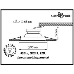 Встраиваемый точечный светильник Novotech CERAMIC 369927