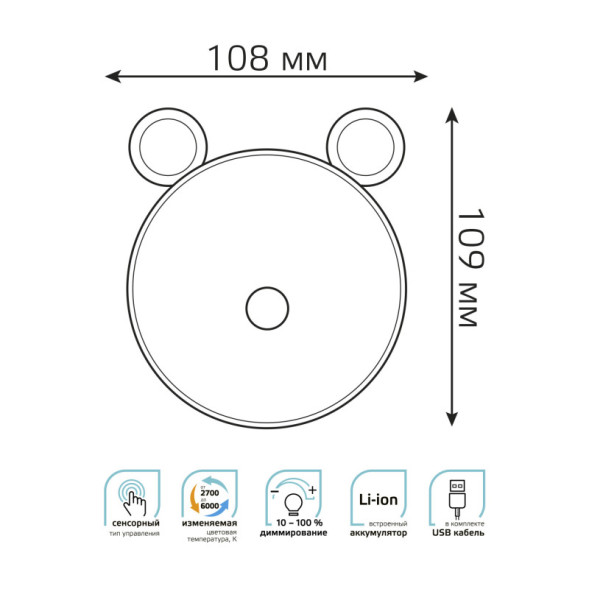 Ночник детский Gauss Qplus NN7024