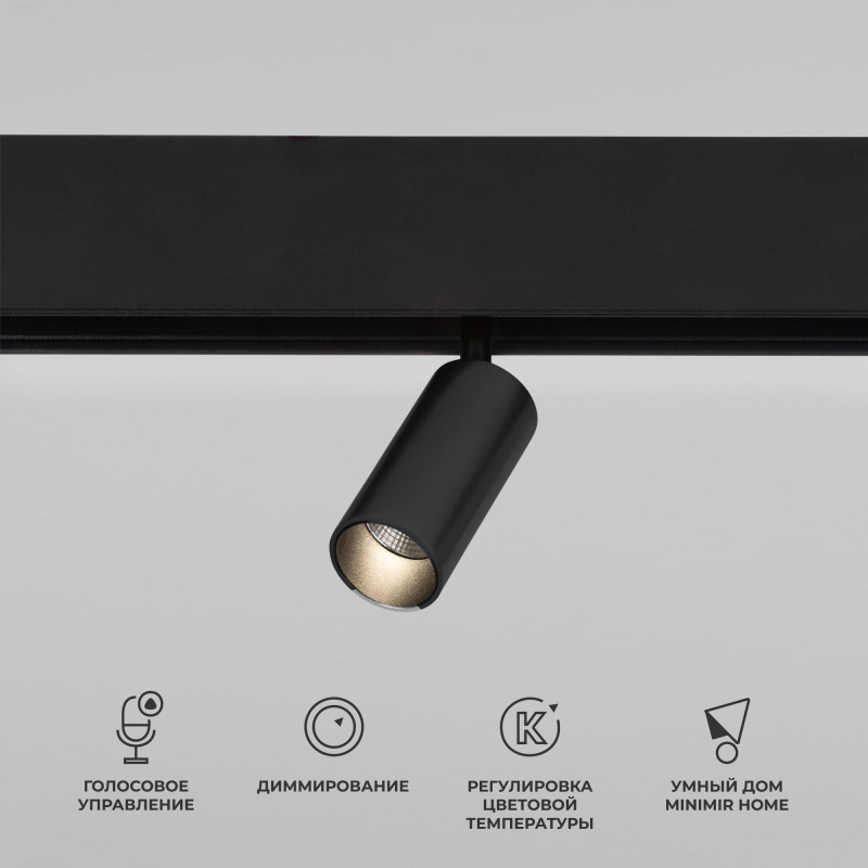 Магнитный трековый светильник Elektrostandard 85071/01 Slim Magnetic