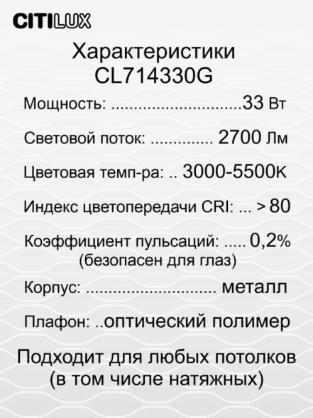 Потолочный светильник Citilux Симпла CL714330G