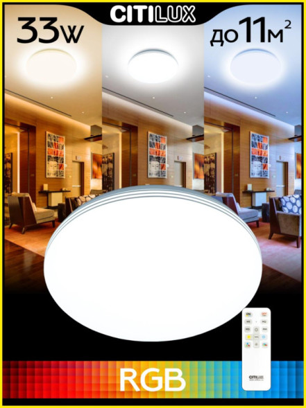 Потолочный светильник Citilux Симпла CL714330G