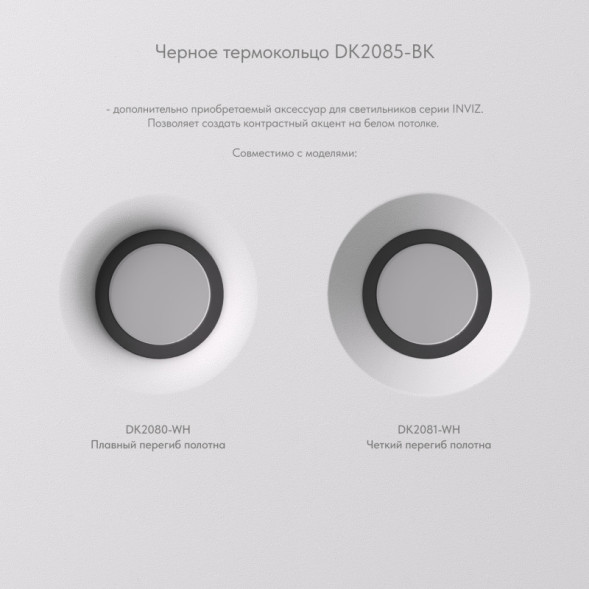 Крепеж для светильника Denkirs INVIZ DK2085-BK