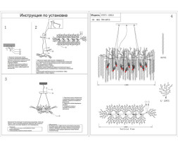 Подвесная люстра Kink Light Шанти 07871-120LD,33