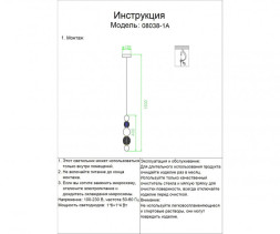 Подвесная люстра Kink Light Амита 08038-1A,02