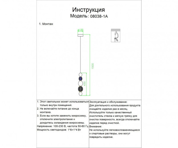 Подвесная люстра Kink Light Амита 08038-1A,02