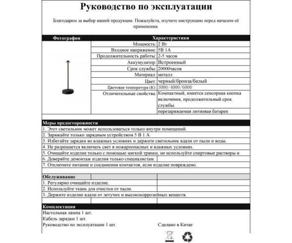 Настольная лампа Kink Light 07209-T,19 Кальми