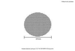 Антибликовая решетка Crystal Lux CLT FILTER MR16 Honeycomb BL