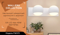 Бра Ambrella Light WALLERS FW573
