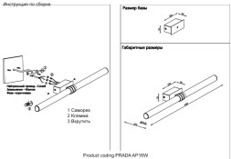 Светильник для картин и зеркал Crystal Lux Prada PRADA AP16W BRASS