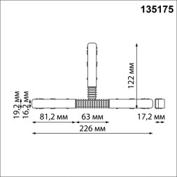 Коннектор для шинопровода Novotech Flum Track White 135175